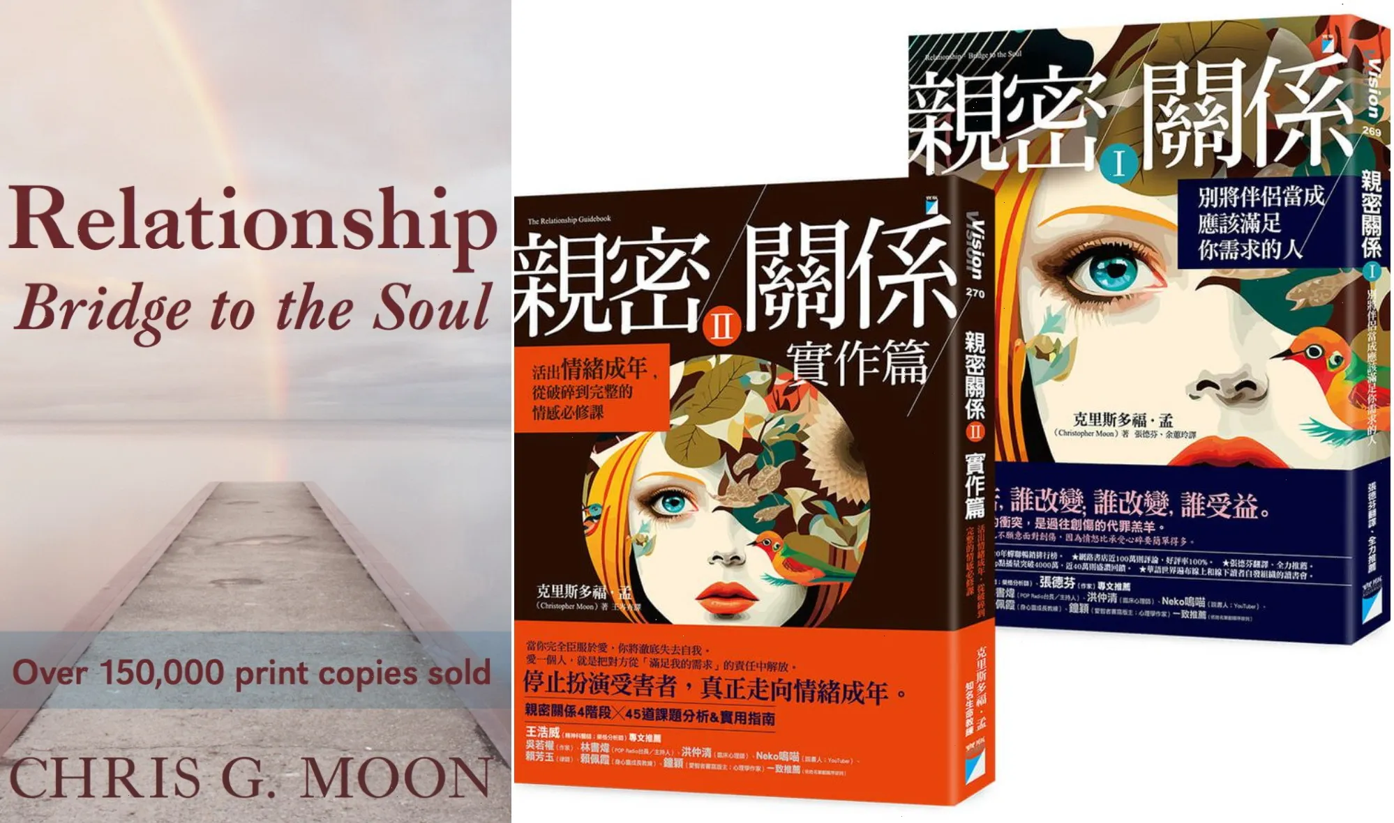 愛一個人,為什麼最後變成控制他?出版逾20年的《親密關係》,為何20多年後再次翻紅?